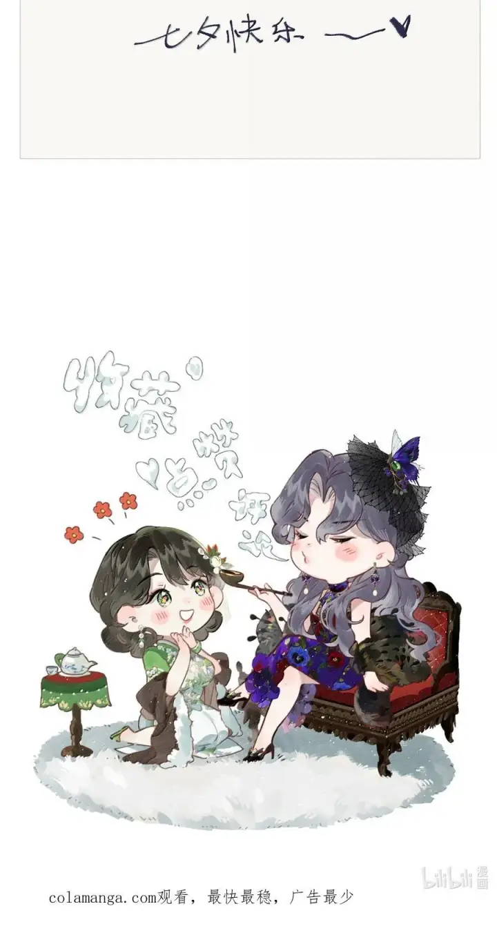 《偷香》018 思君如流水图51
