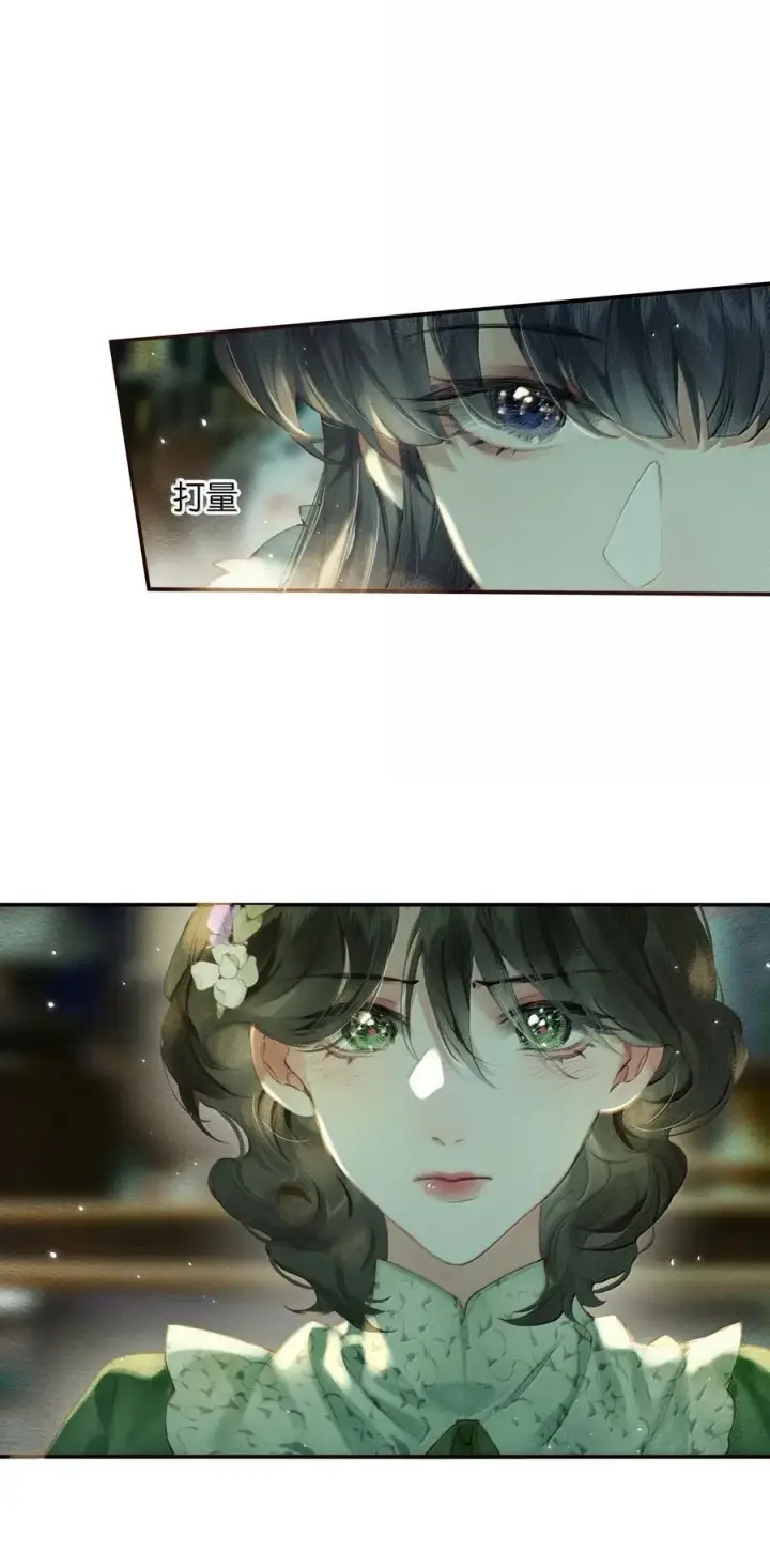 《偷香》018 思君如流水图8