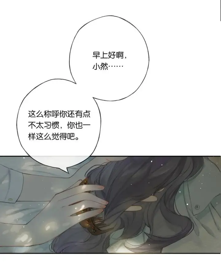 《偷香》019 浮生梦一场图17