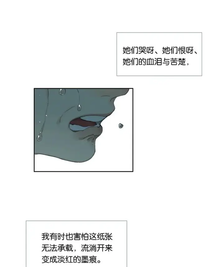 《偷香》019 浮生梦一场图21