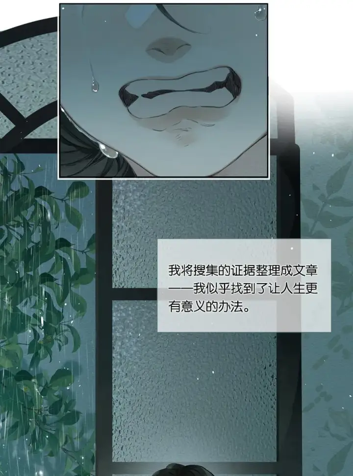 《偷香》019 浮生梦一场图23