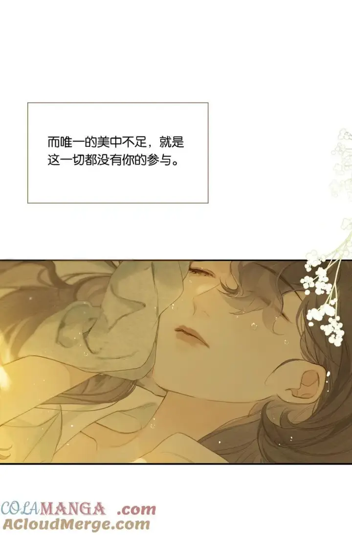 《偷香》019 浮生梦一场图25