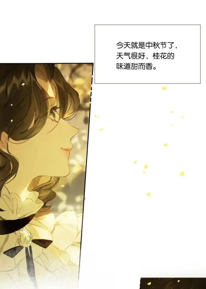 《偷香》019 浮生梦一场图29