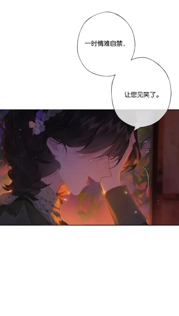 《偷香》019 浮生梦一场图3