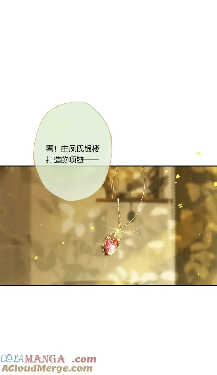 《偷香》019 浮生梦一场图31