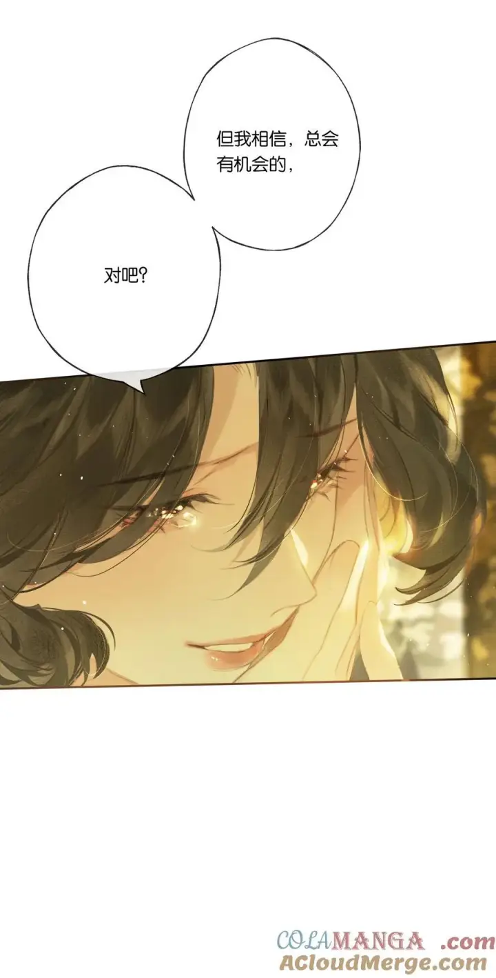 《偷香》019 浮生梦一场图34