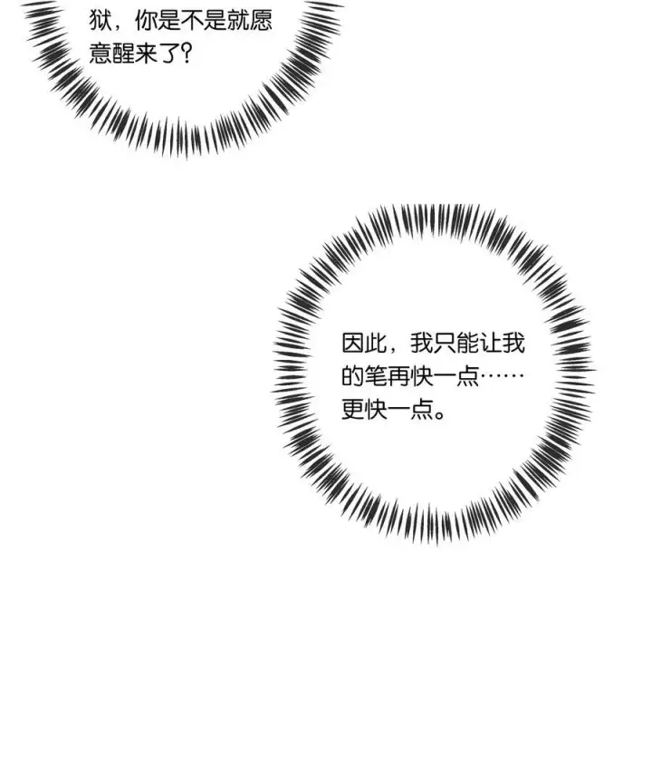 《偷香》019 浮生梦一场图39
