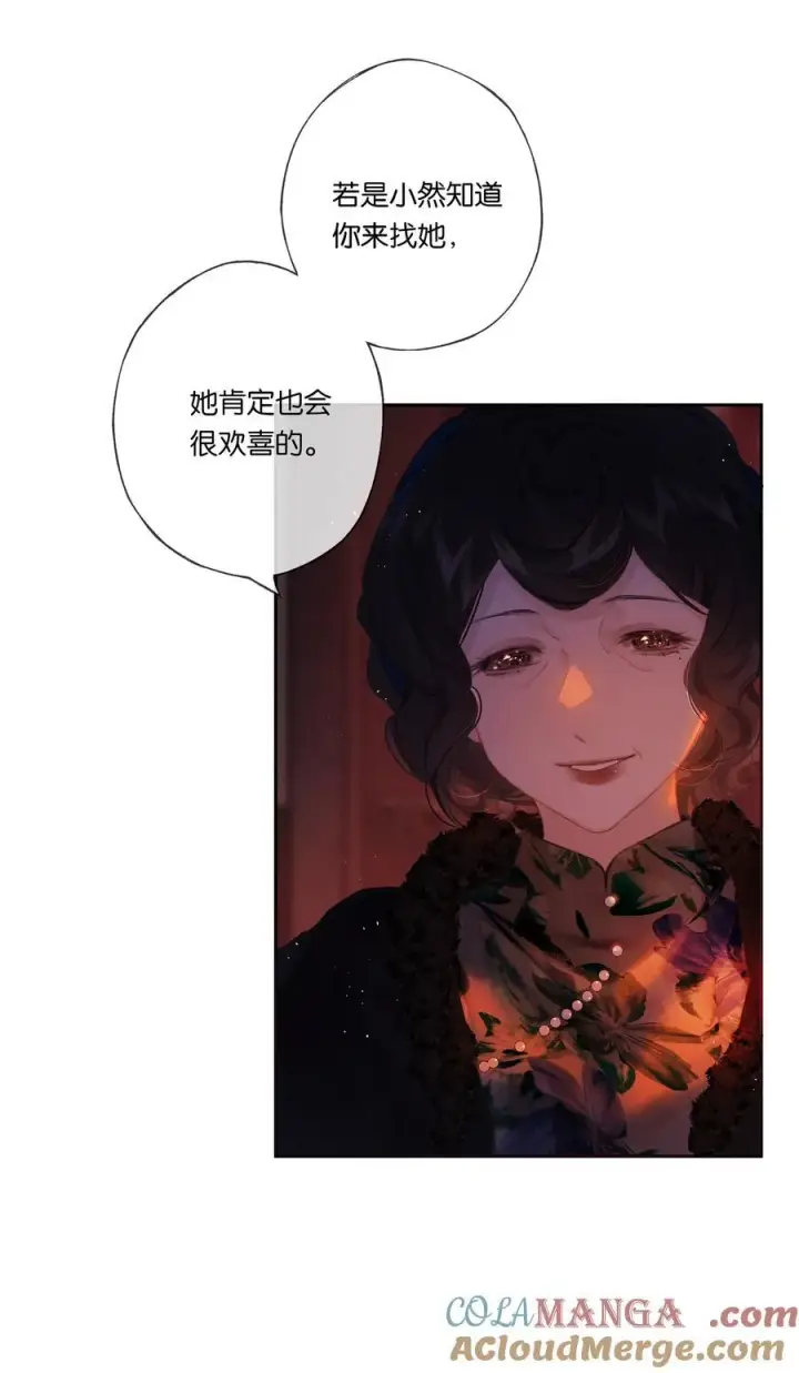 《偷香》019 浮生梦一场图4