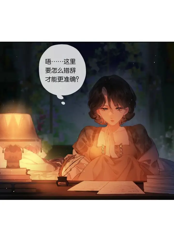 《偷香》019 浮生梦一场图41