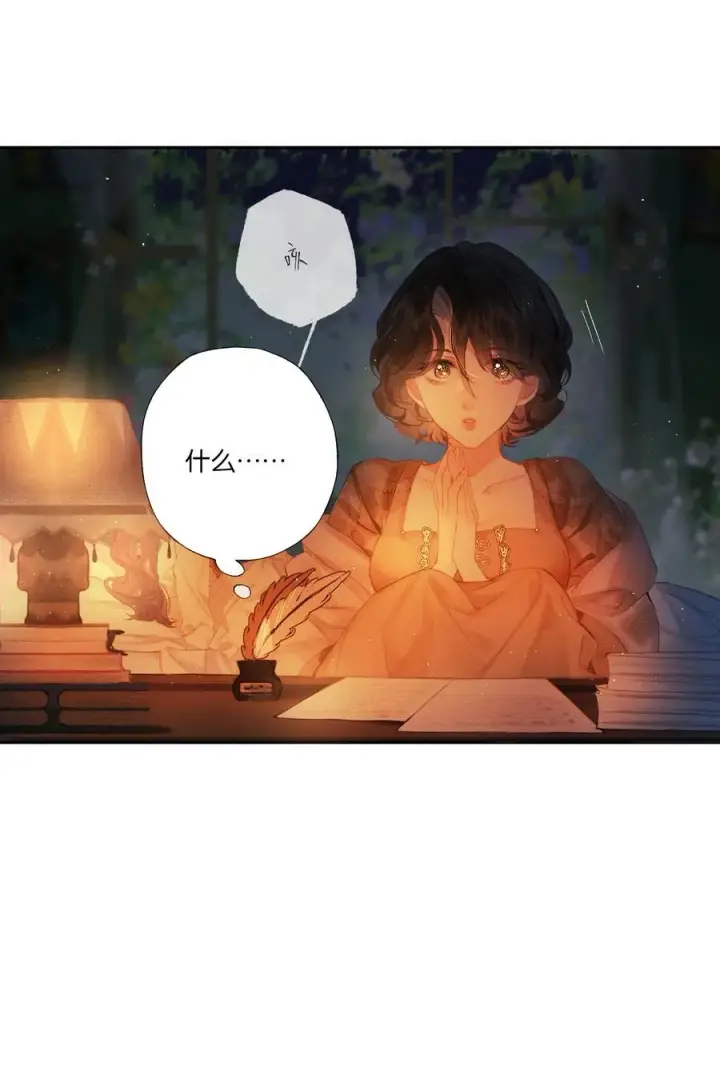 《偷香》019 浮生梦一场图42
