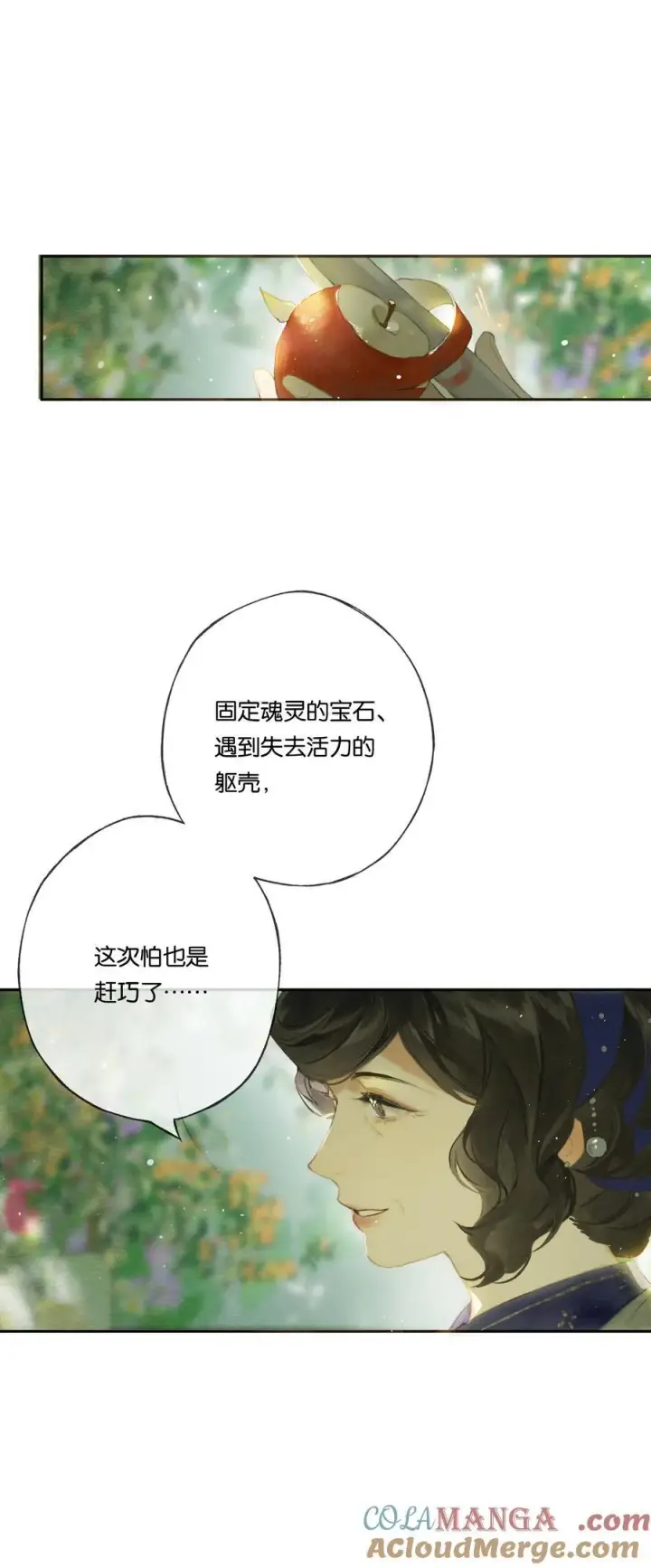 《偷香》019 浮生梦一场图52