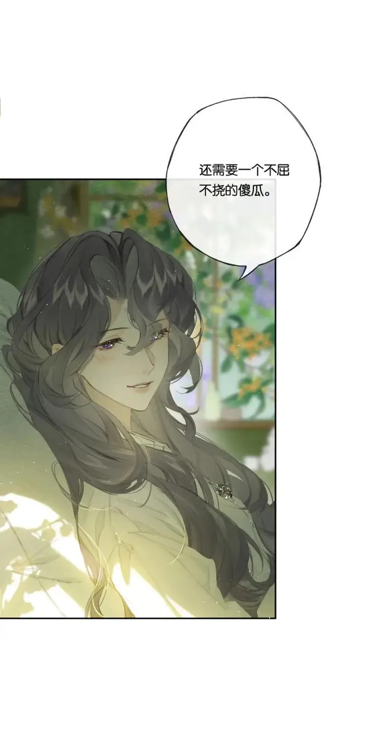 《偷香》019 浮生梦一场图53
