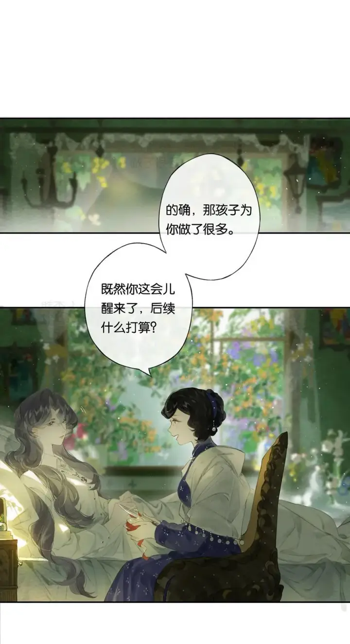 《偷香》019 浮生梦一场图54