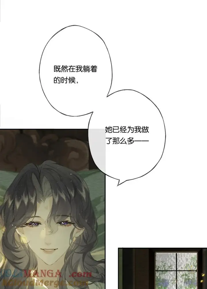 《偷香》019 浮生梦一场图55