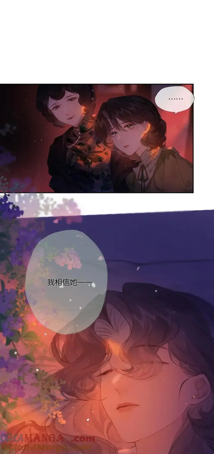 《偷香》019 浮生梦一场图7