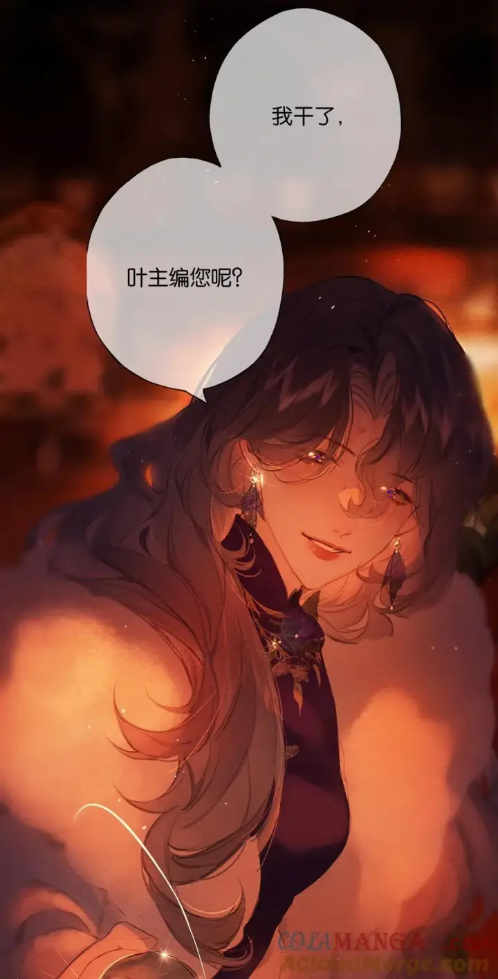 《偷香》020 所愿在偕老图10