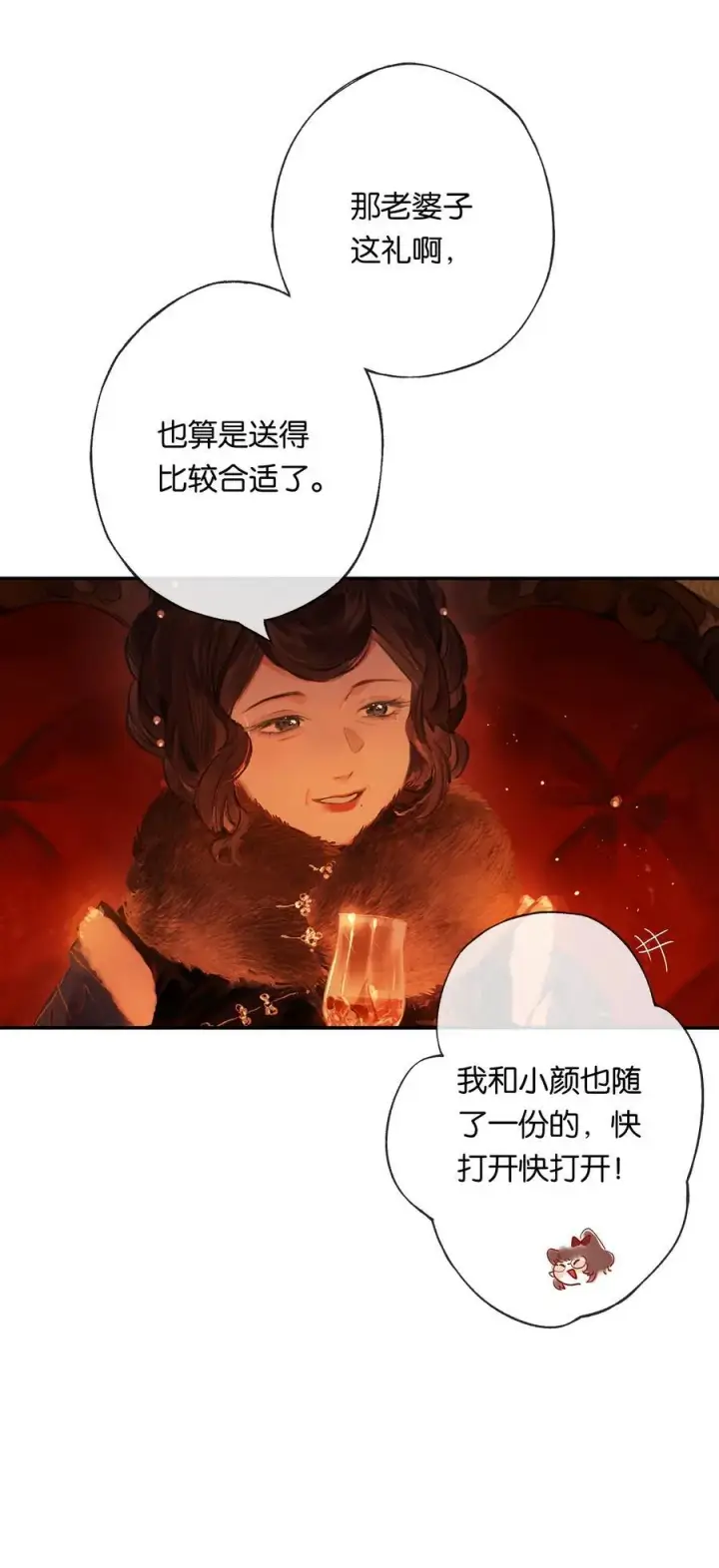 《偷香》020 所愿在偕老图14