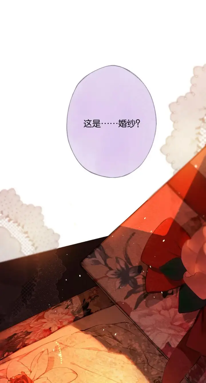 《偷香》020 所愿在偕老图15