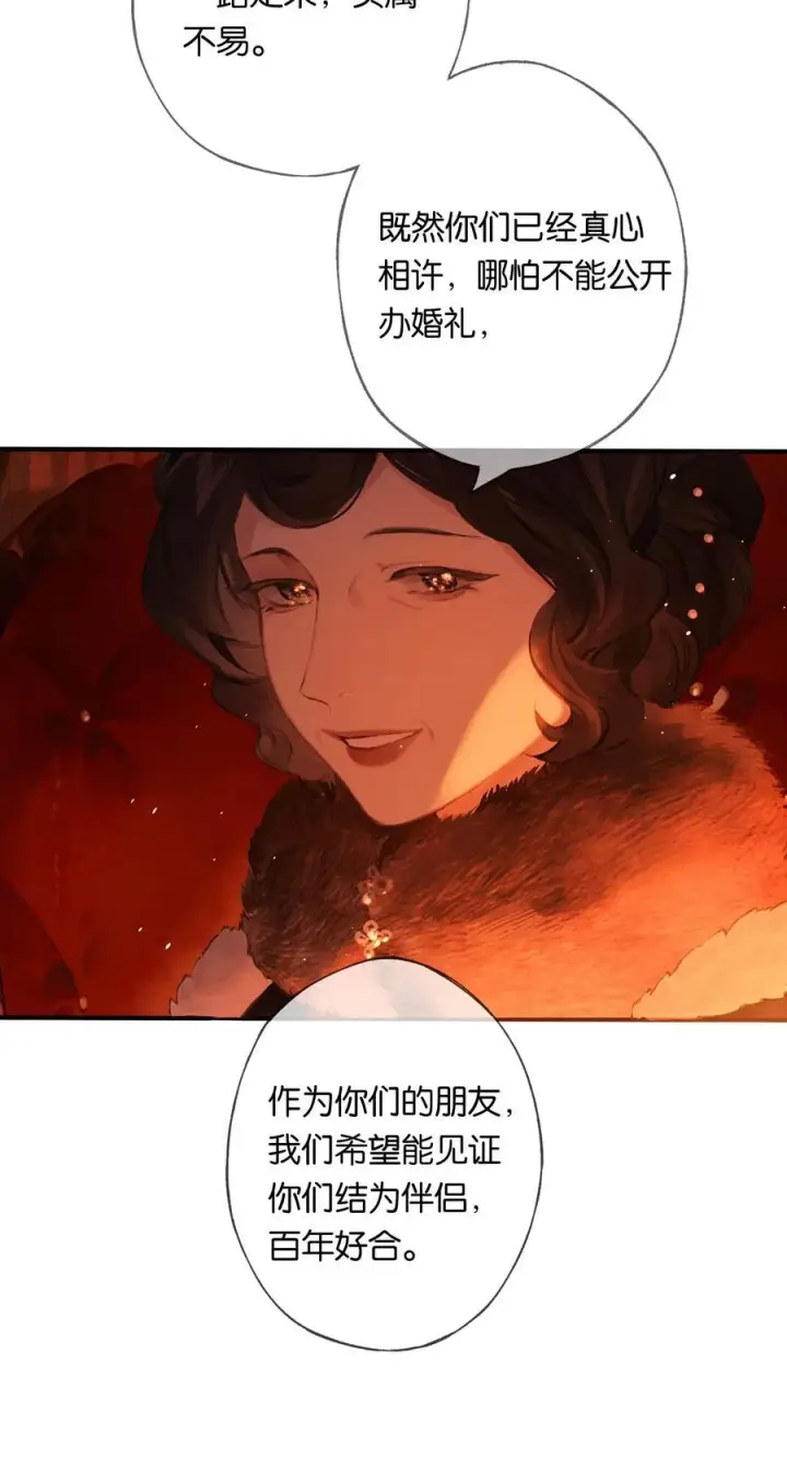 《偷香》020 所愿在偕老图17