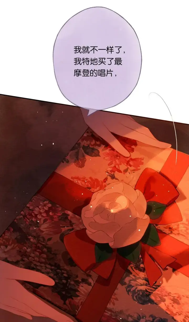 《偷香》020 所愿在偕老图20