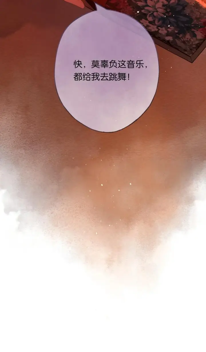 《偷香》020 所愿在偕老图21