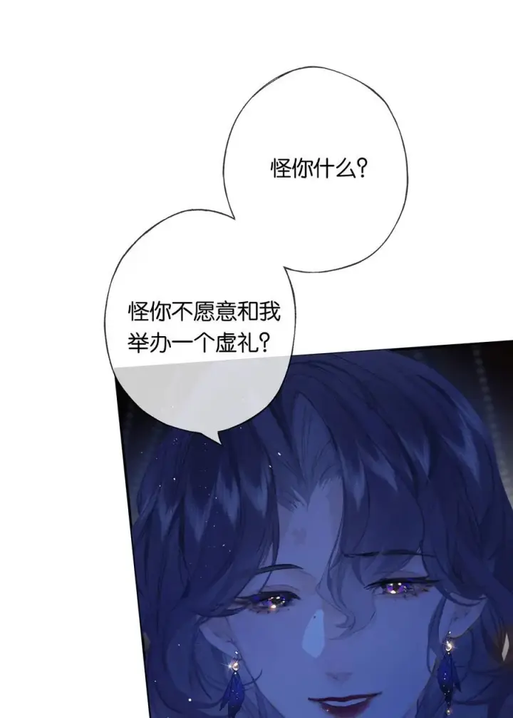 《偷香》020 所愿在偕老图26