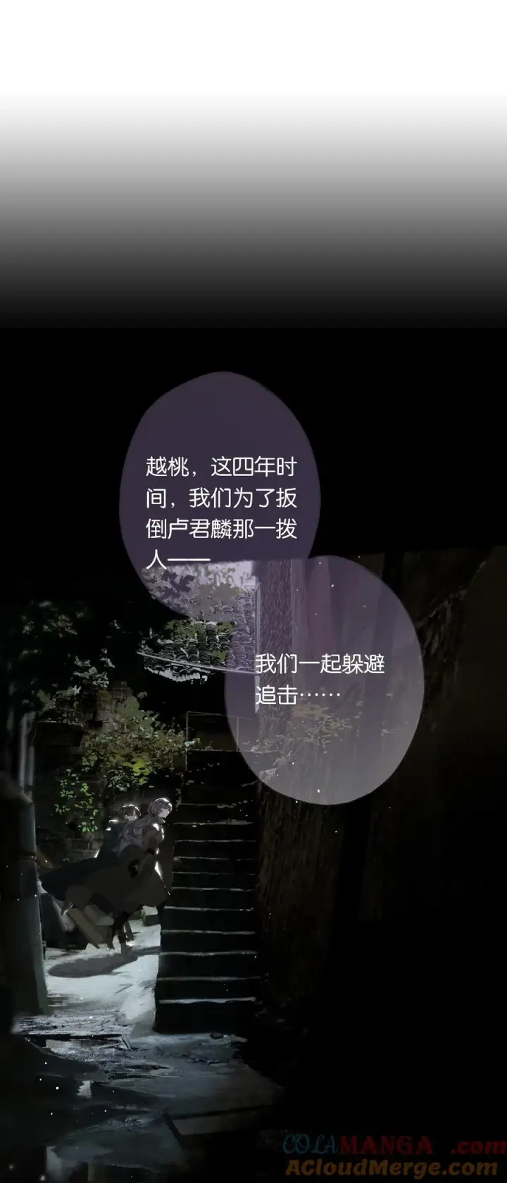 《偷香》020 所愿在偕老图28
