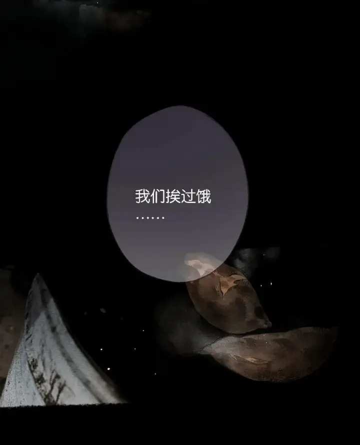 《偷香》020 所愿在偕老图29