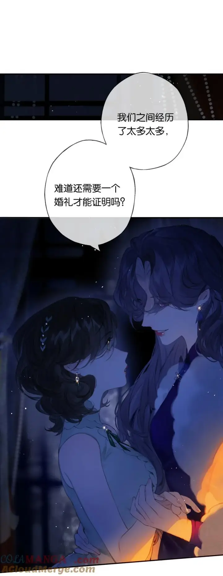 《偷香》020 所愿在偕老图34
