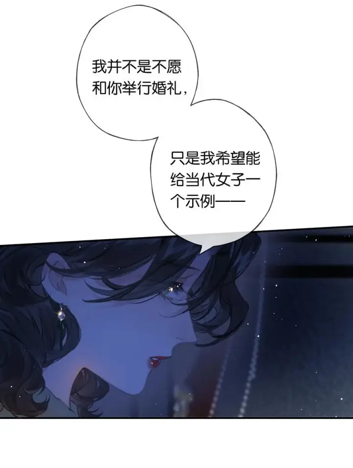 《偷香》020 所愿在偕老图35