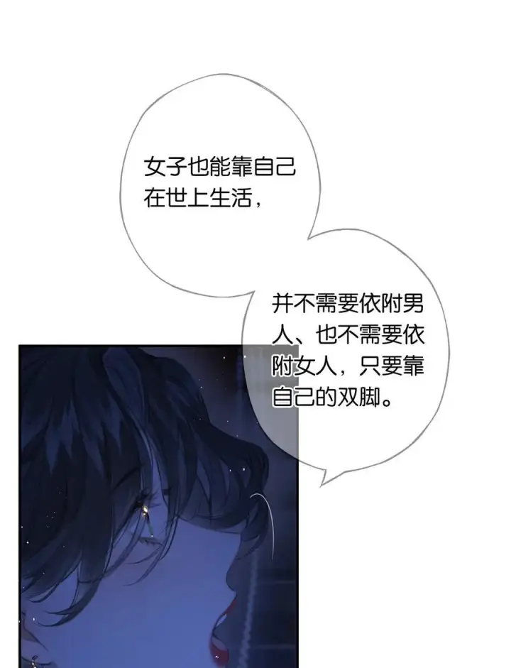 《偷香》020 所愿在偕老图36