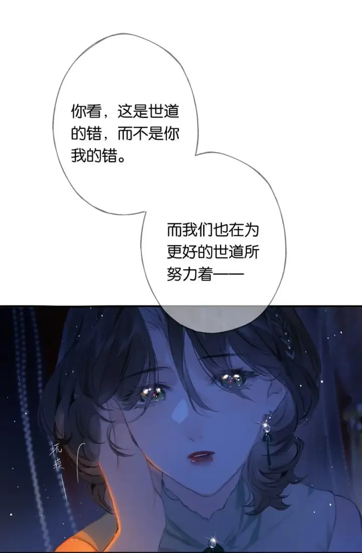 《偷香》020 所愿在偕老图38