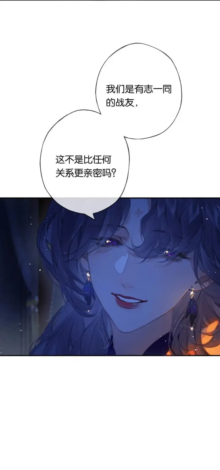 《偷香》020 所愿在偕老图39