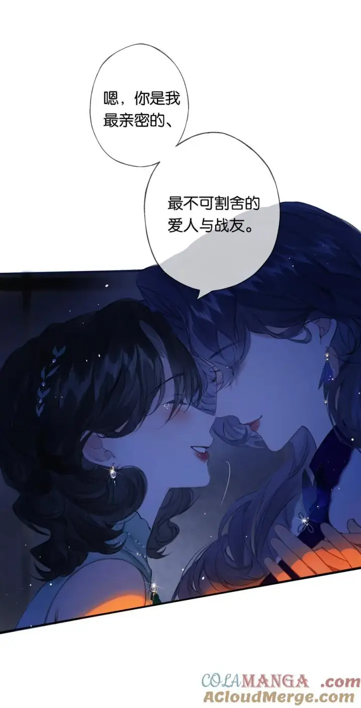《偷香》020 所愿在偕老图40