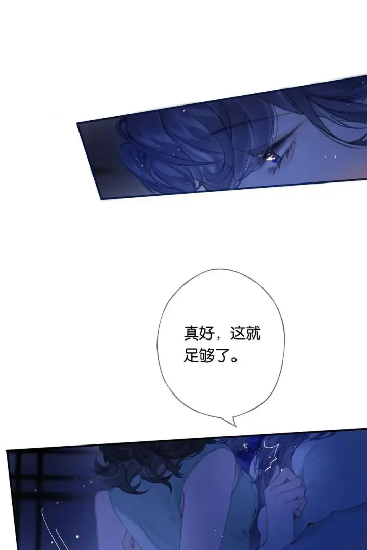 《偷香》020 所愿在偕老图41