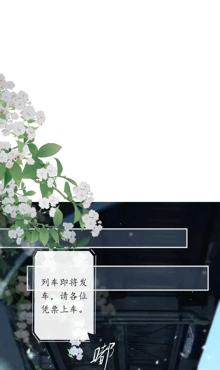 《偷香》020 所愿在偕老图57
