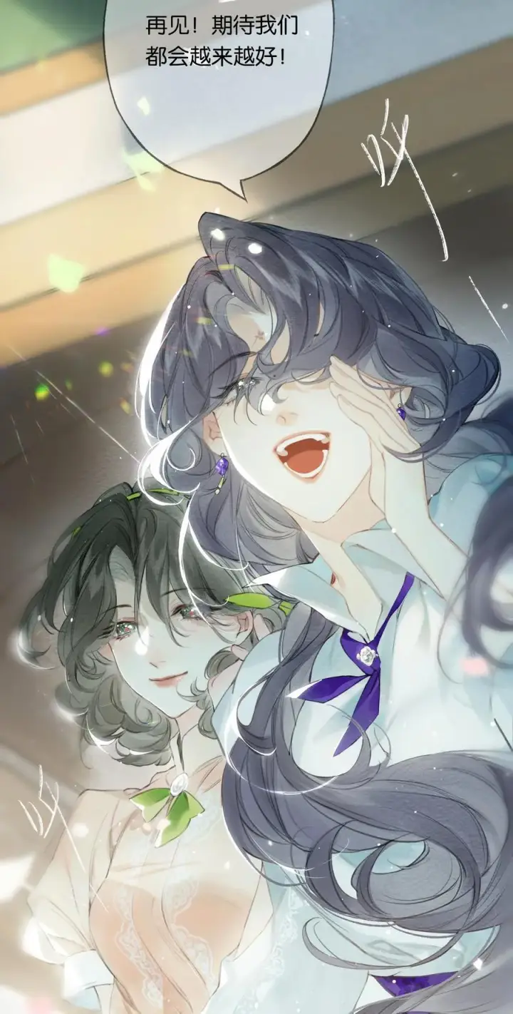 《偷香》020 所愿在偕老图60