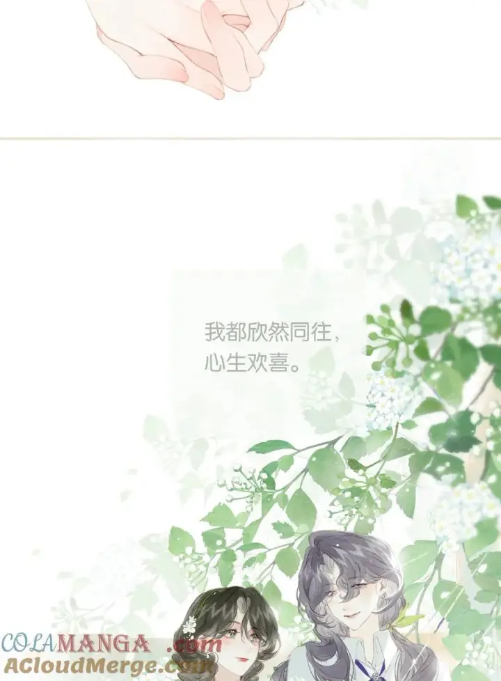 《偷香》020 所愿在偕老图64
