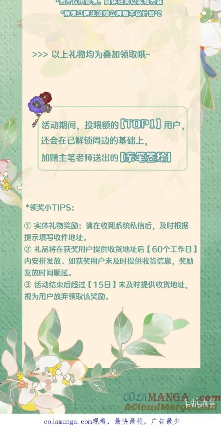 《偷香》周边来袭 虚拟丨实体丨投喂满额就送图3