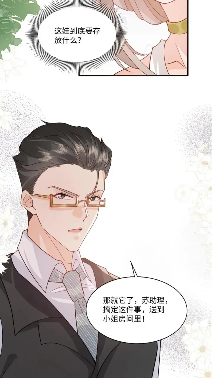 漫画《团宠萌宝：四岁小师傅下山了》第9话 我只穿道袍第12张图