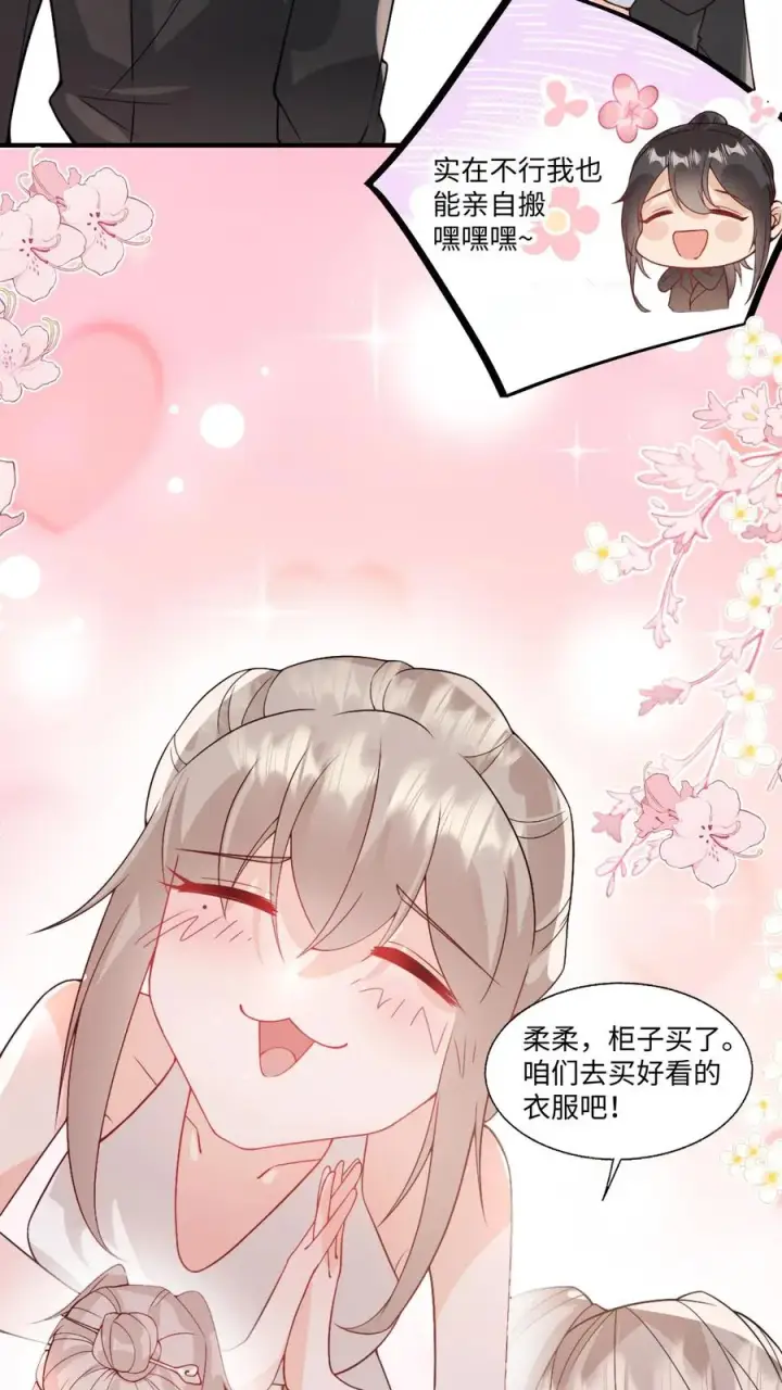 漫画《团宠萌宝：四岁小师傅下山了》第9话 我只穿道袍第14张图
