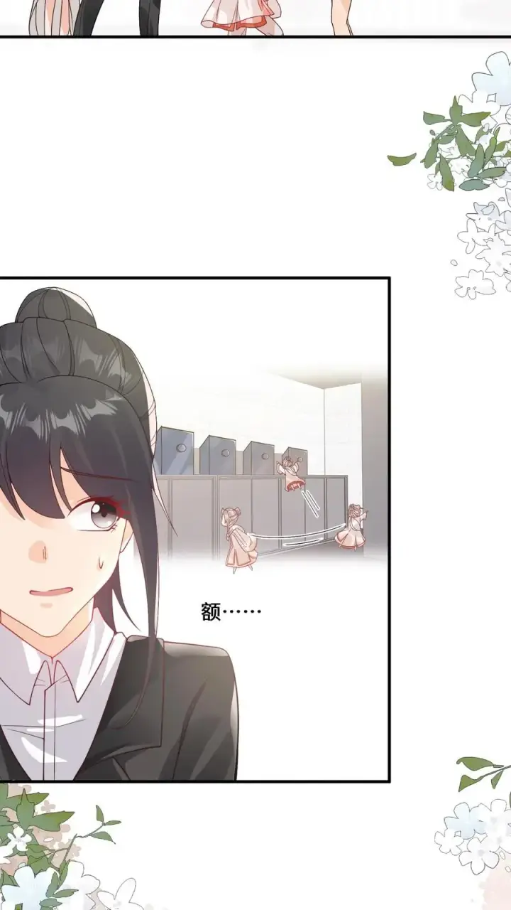 漫画《团宠萌宝：四岁小师傅下山了》第9话 我只穿道袍第4张图