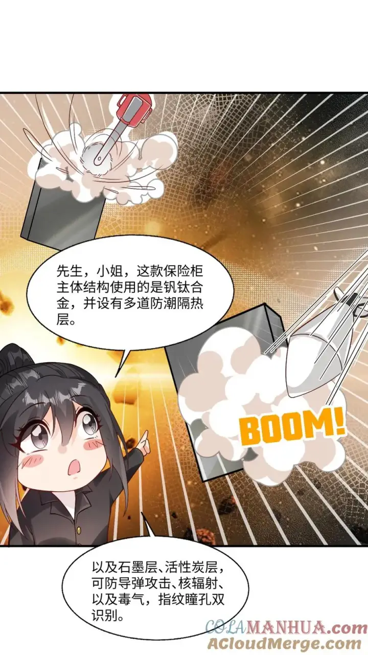 漫画《团宠萌宝：四岁小师傅下山了》第9话 我只穿道袍第9张图