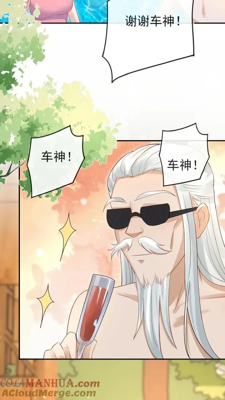 漫画《团宠萌宝：四岁小师傅下山了》第99话 滨海路车神第23张图