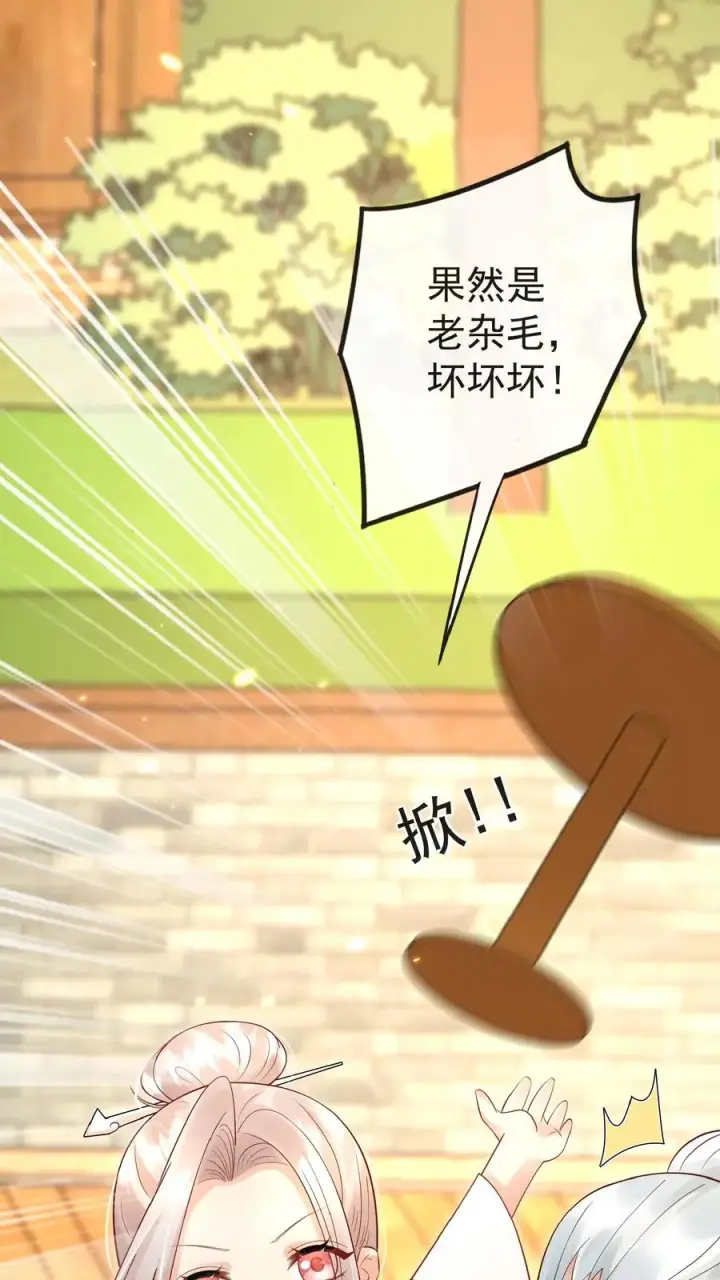 漫画《团宠萌宝：四岁小师傅下山了》第99话 滨海路车神第24张图