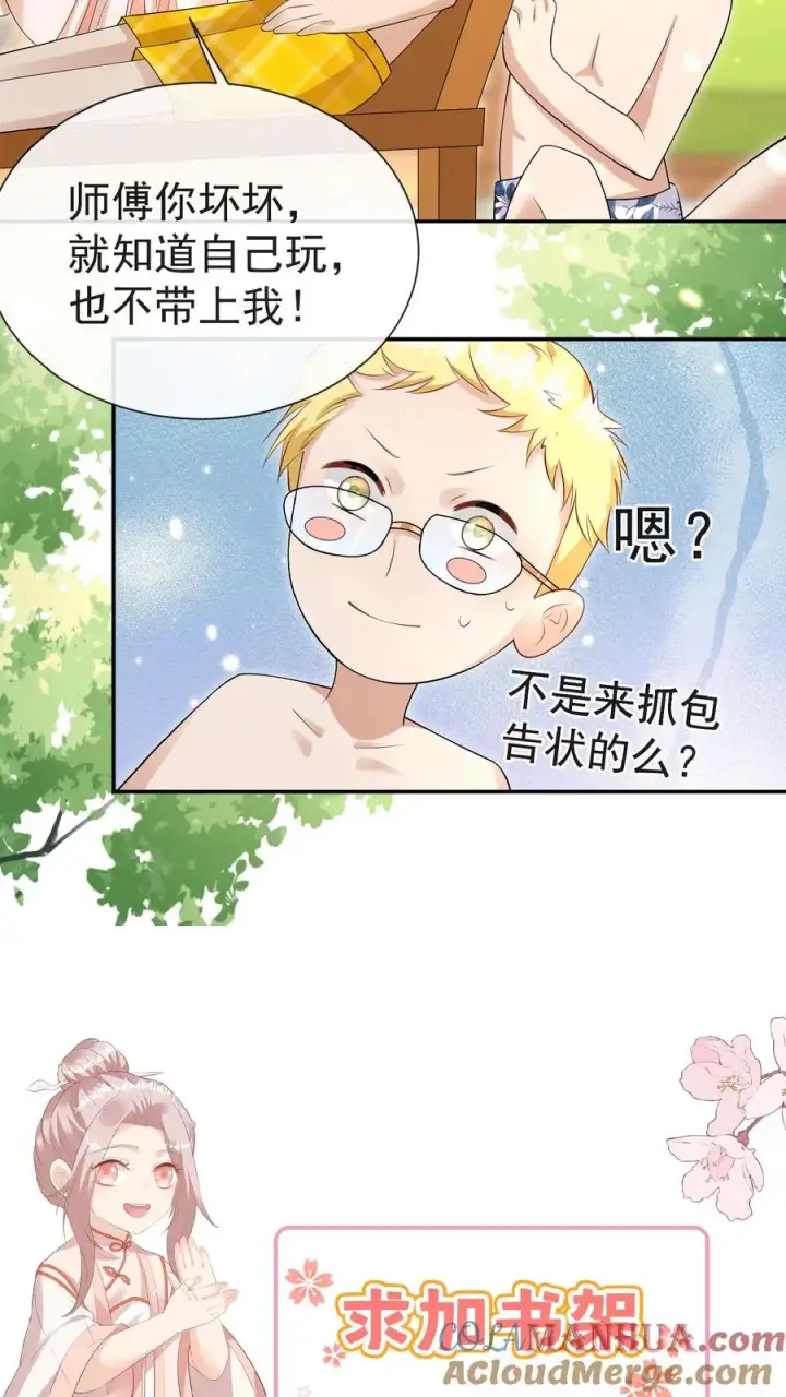 漫画《团宠萌宝：四岁小师傅下山了》第99话 滨海路车神第27张图