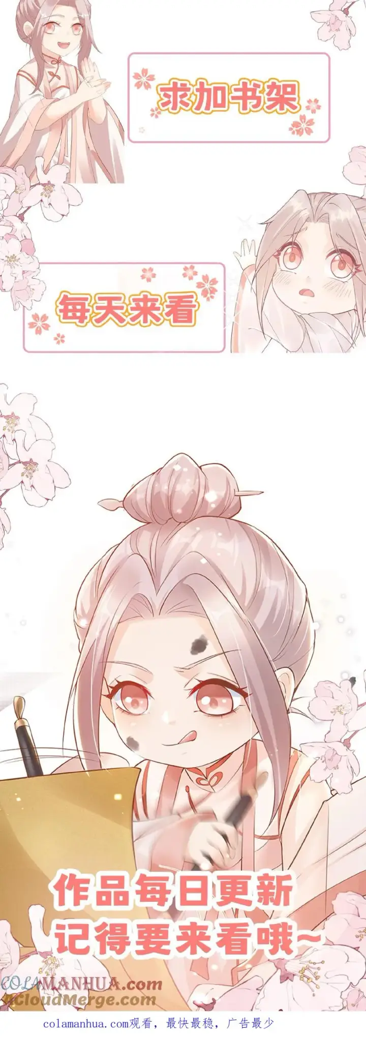 漫画《团宠萌宝：四岁小师傅下山了》第100话 拜师请排队第23张图