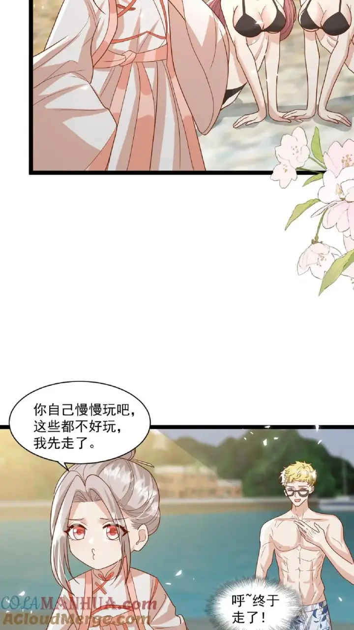 漫画《团宠萌宝：四岁小师傅下山了》第100话 拜师请排队第5张图