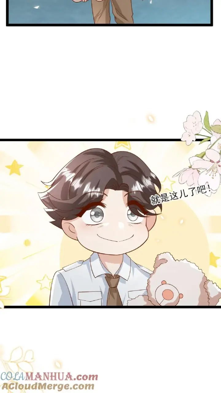 漫画《团宠萌宝：四岁小师傅下山了》第100话 拜师请排队第9张图
