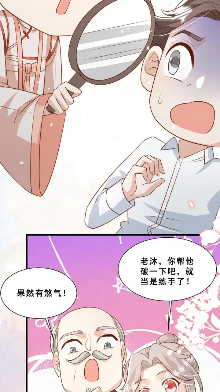 漫画《团宠萌宝：四岁小师傅下山了》第101话 诡异铜镜第10张图